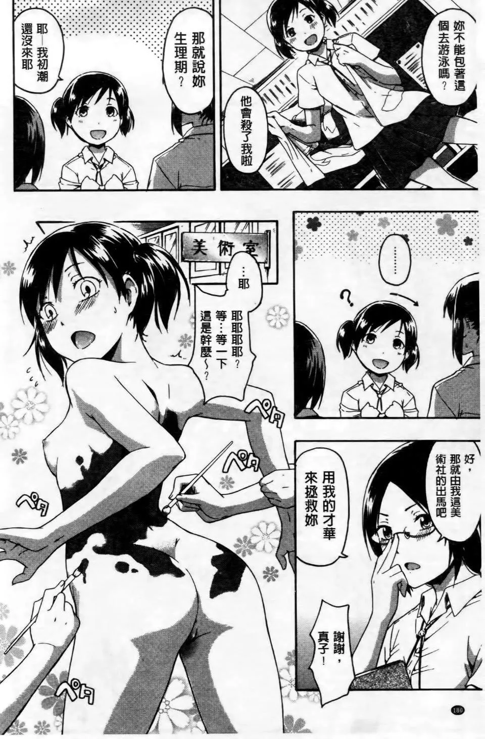[鹤田文学]ココロご褒美-[鹤田文学]ココロご褒美 - 图片 186