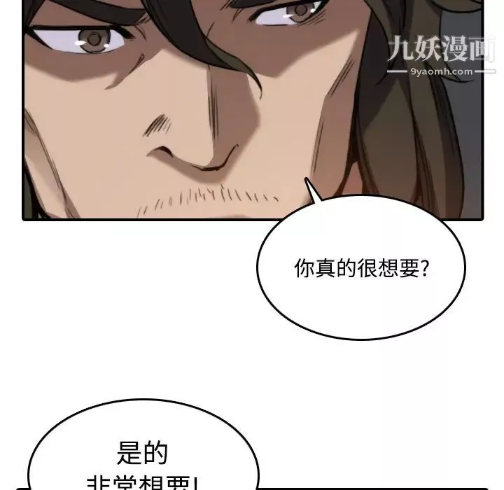 色花穴-第19话 - 图片 20