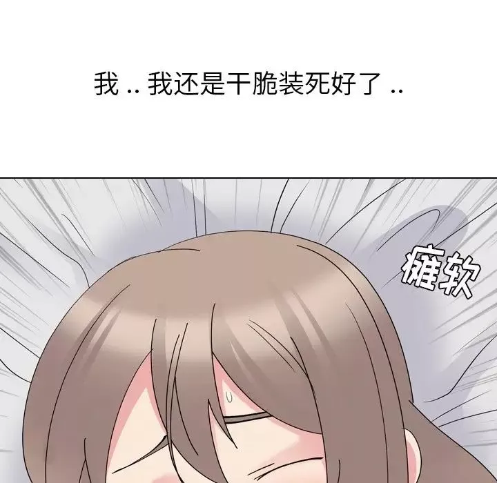 姊姊的秘密日记-第14话 - 图片 84