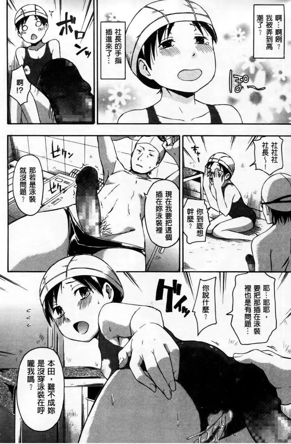 [鹤田文学]ココロご褒美-[鹤田文学]ココロご褒美 - 图片 196