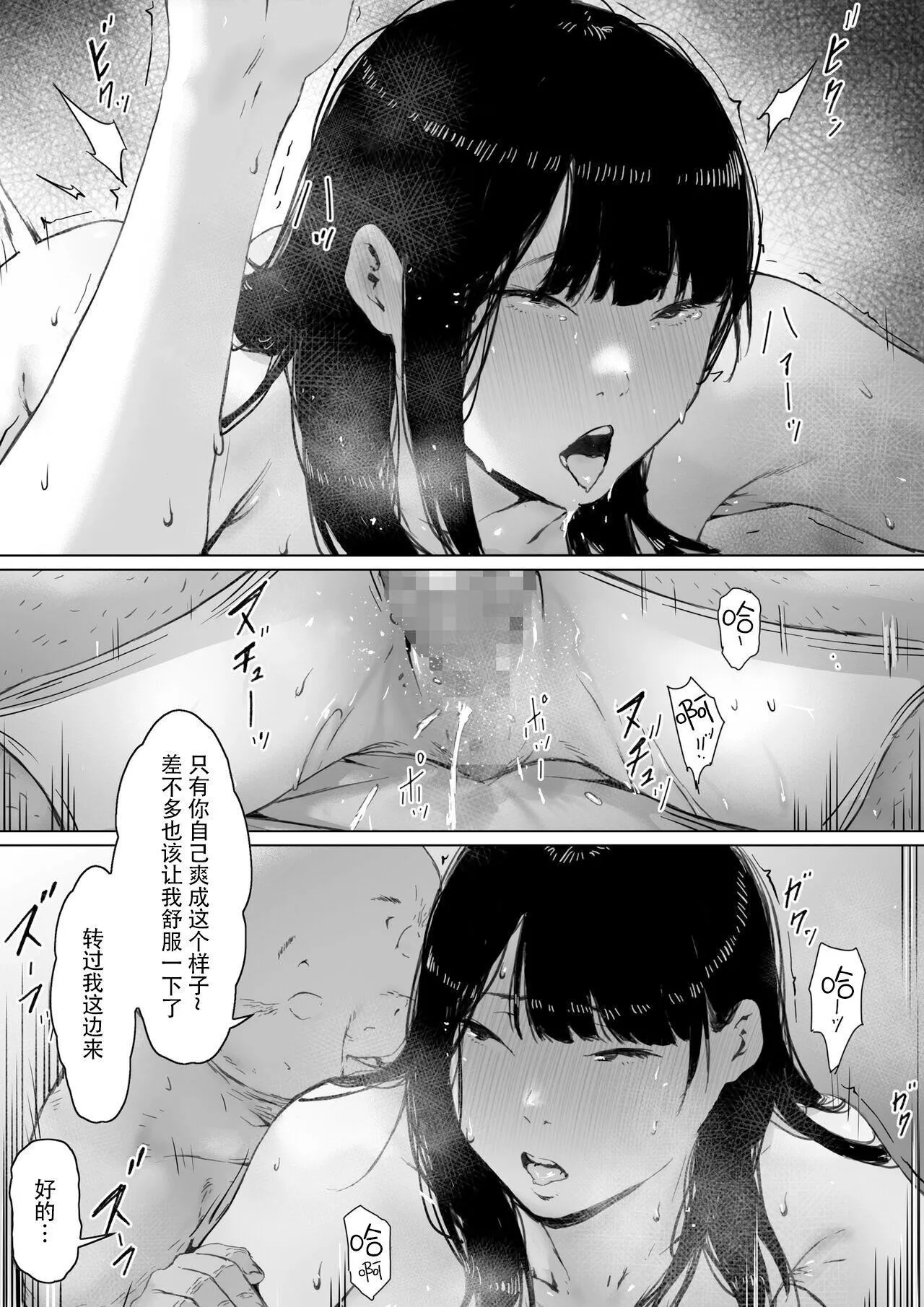 [森田式]義父と同居することになった[中國翻訳][森田式]義父と同居することになった[中國翻訳]