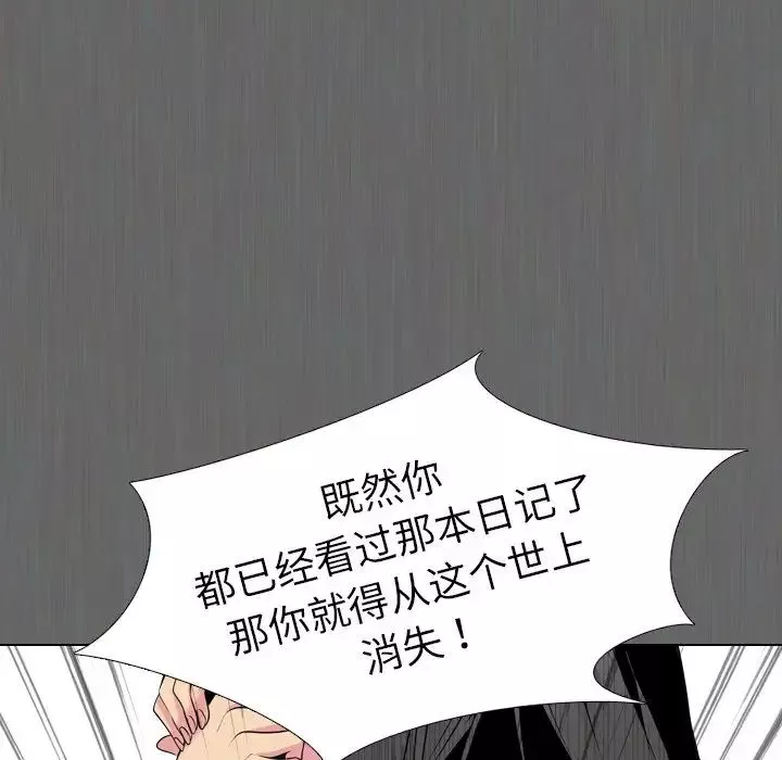姊姊的秘密日記第14话