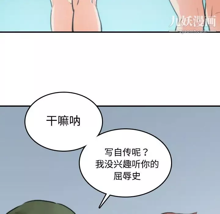 色花穴第19話
