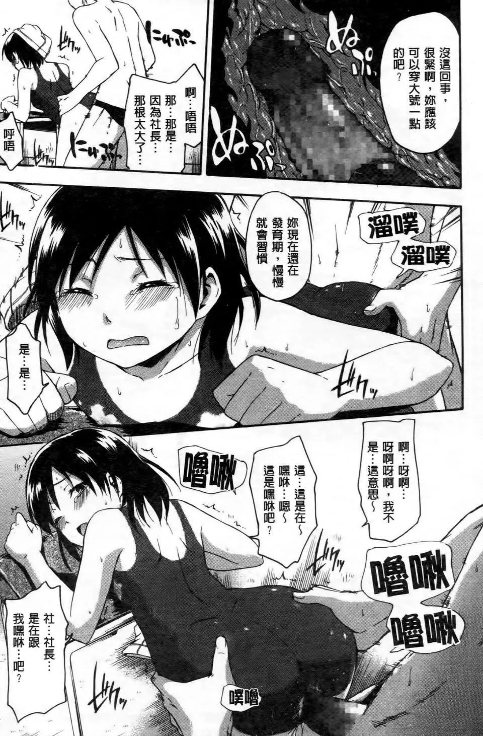 [鹤田文学]ココロご褒美-[鹤田文学]ココロご褒美 - 图片 199