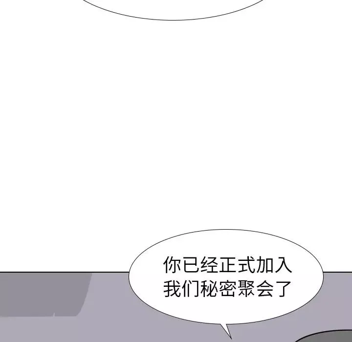 姊姊的秘密日记-第14话 - 图片 103