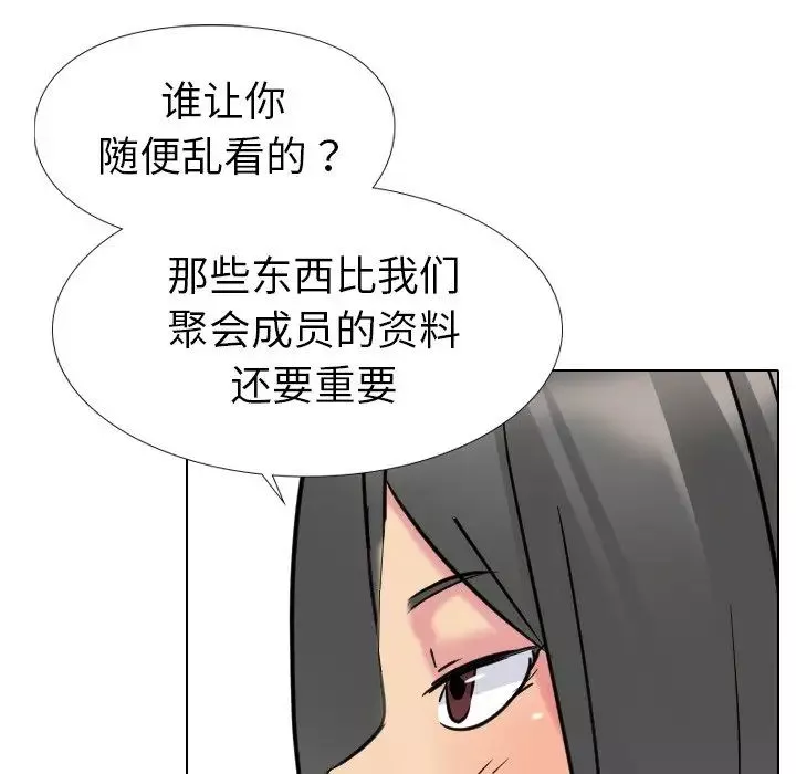 姊姊的秘密日記第14话