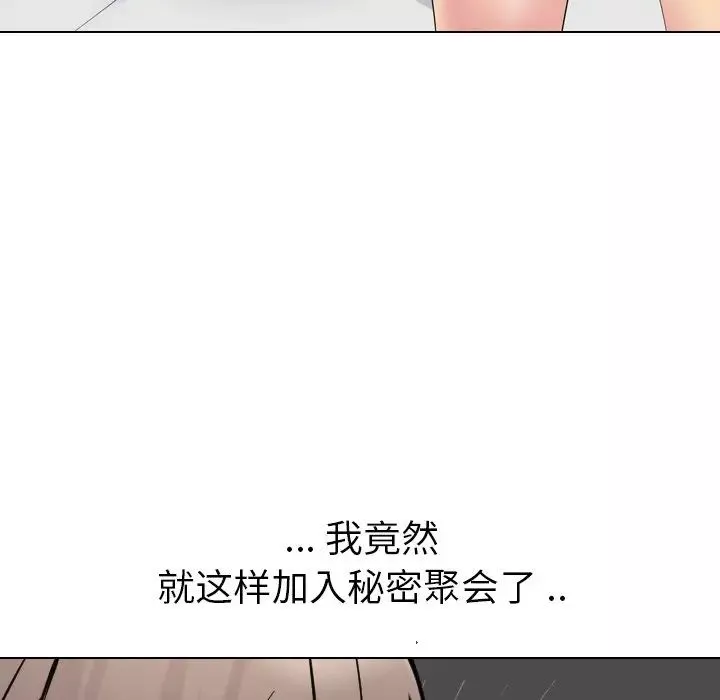 姊姊的秘密日记-第14话 - 图片 112