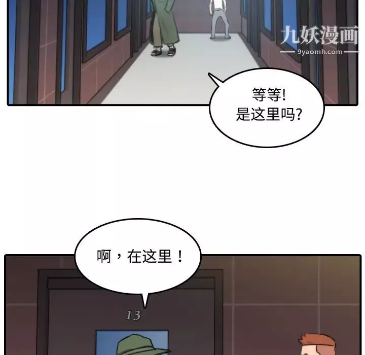 色花穴-第19话 - 图片 49