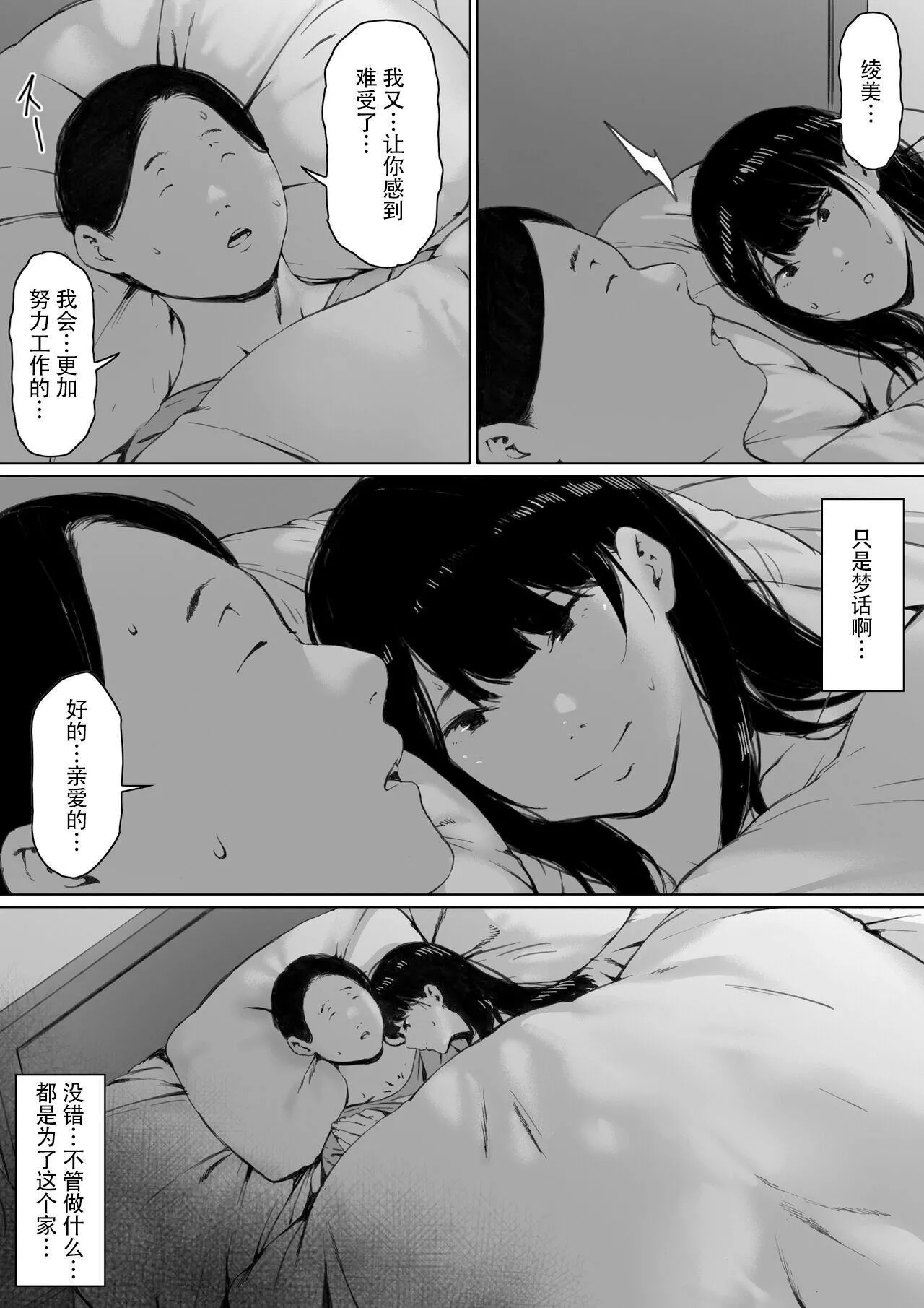 [森田式]义父と同居することになった[中国翻訳]-[森田式]义父と同居することになった[中国翻訳] - 图片 138
