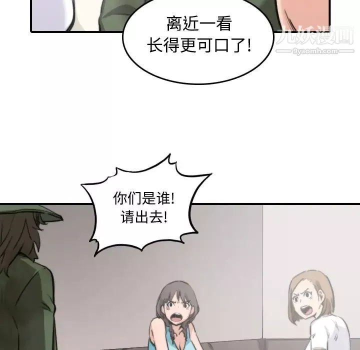 色花穴第19話