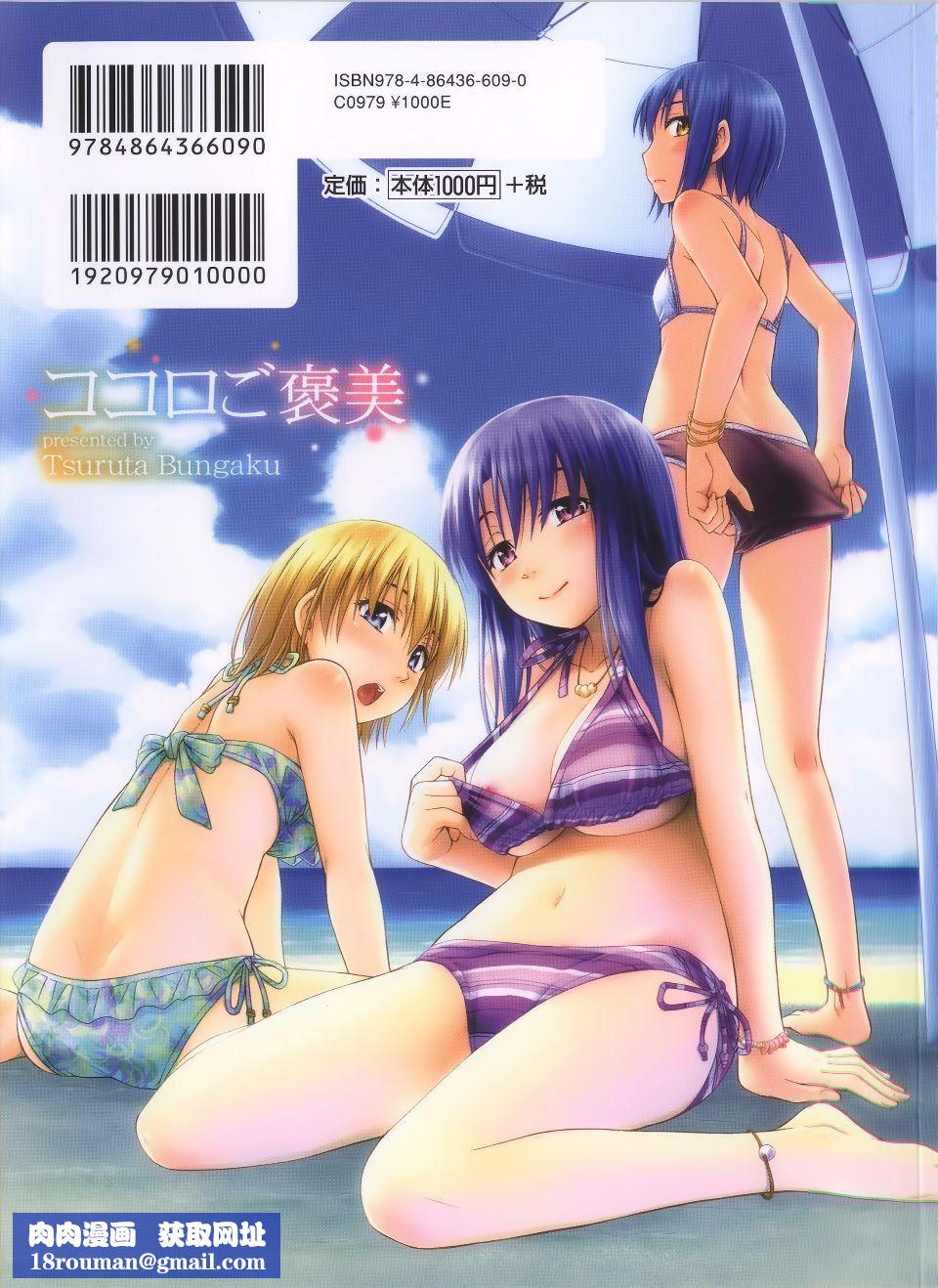 [鹤田文学]ココロご褒美[鹤田文学]ココロご褒美