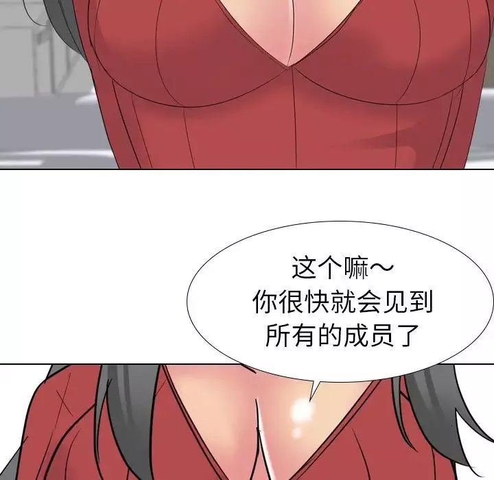 姊姊的秘密日記第14话