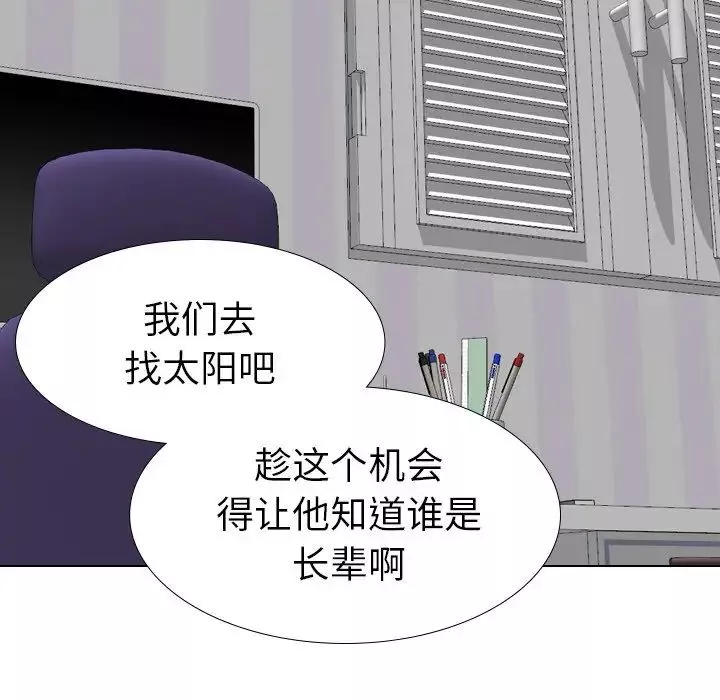 姊姊的秘密日记-第14话 - 图片 119