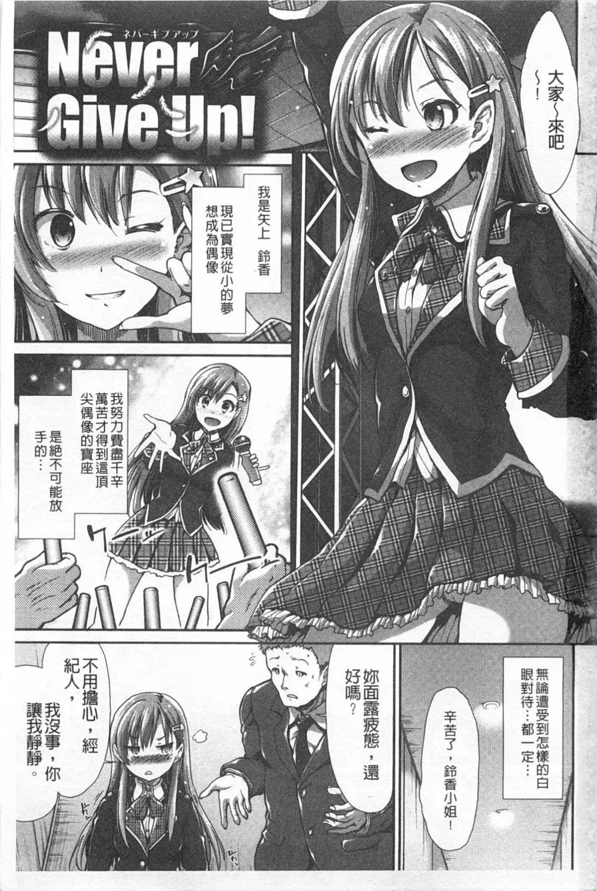 [武将武]ハイトクシンドローム[背德的淫猥癥候群]-[武将武]ハイトクシンドローム[背德的淫猥癥候群] - 图片 2
