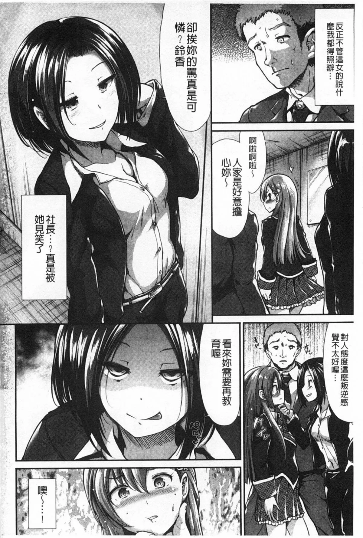 [武将武]ハイトクシンドローム[背德的淫猥癥候群]-[武将武]ハイトクシンドローム[背德的淫猥癥候群] - 图片 3