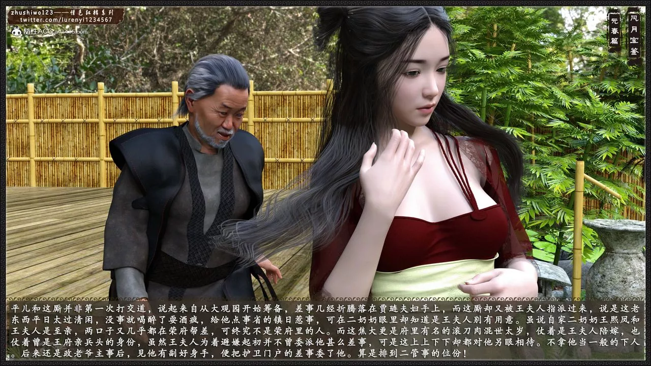 [3D]风月宝鉴-第01话 - 图片 5