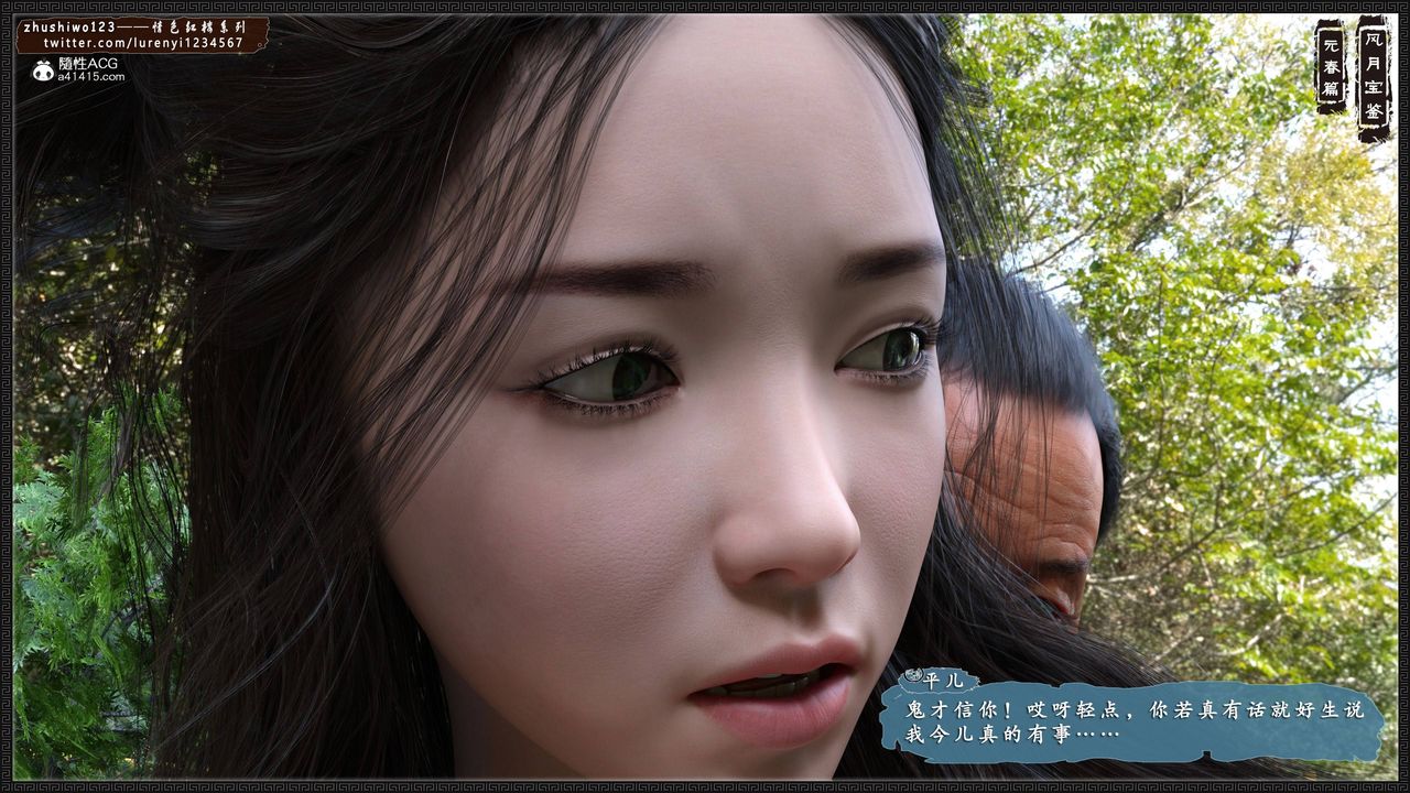 [3D]风月宝鉴第01话