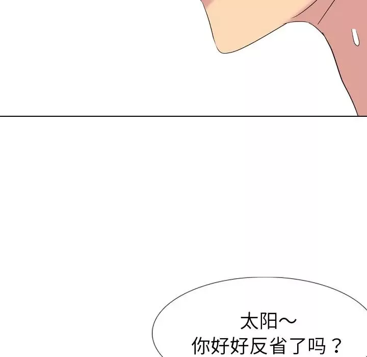 姊姊的秘密日記第14话