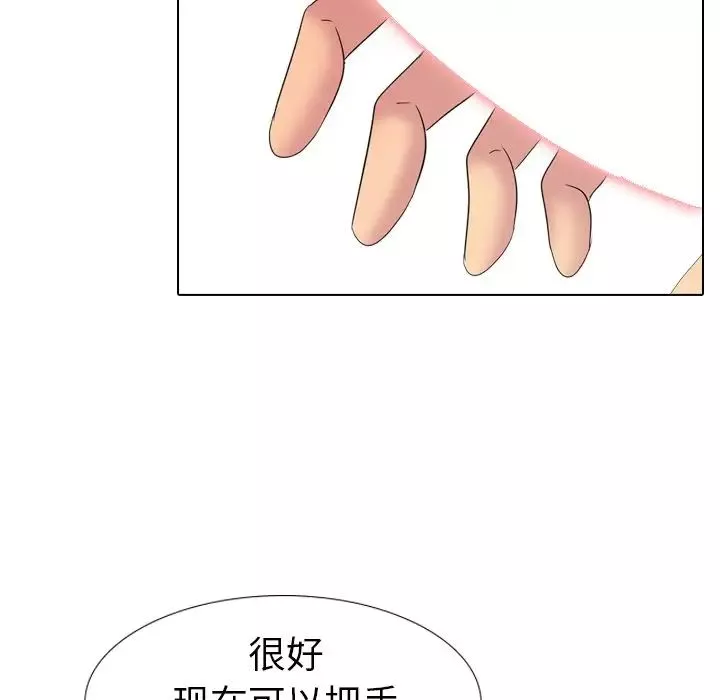 姊姊的秘密日記第14话