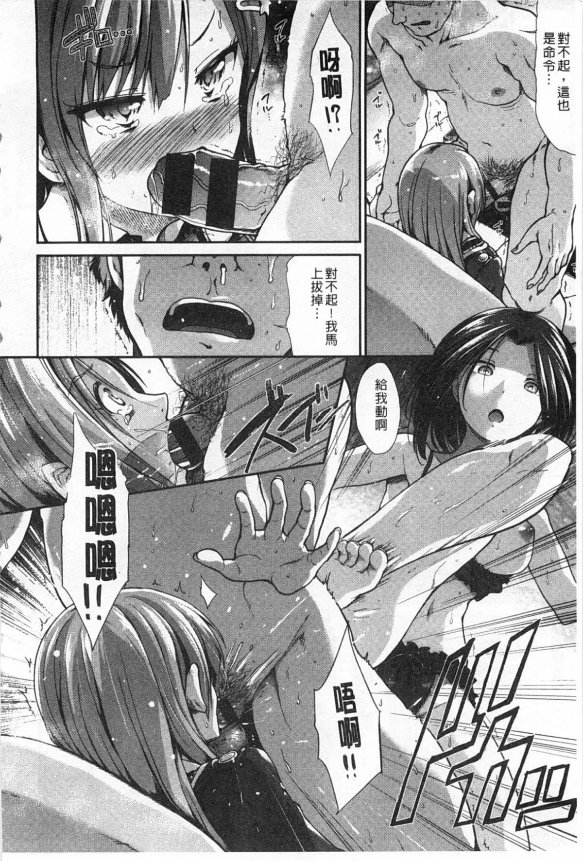 [武將武]ハイトクシンドローム[背德的淫猥癥候群][武將武]ハイトクシンドローム[背德的淫猥癥候群]