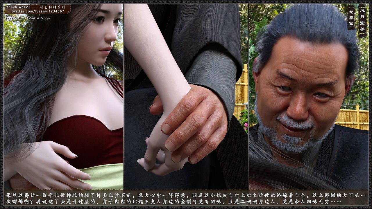 [3D]风月宝鉴第01话