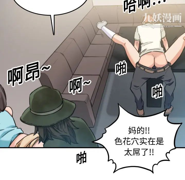 色花穴第19话
