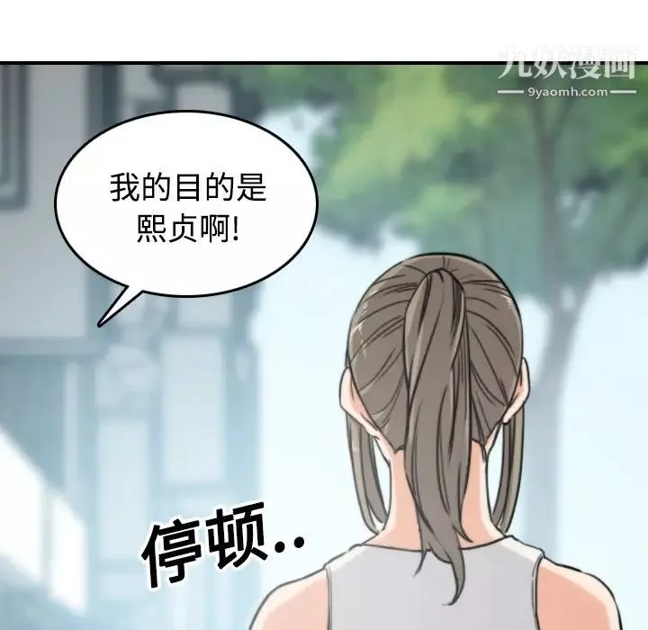 色花穴-第19话 - 图片 84