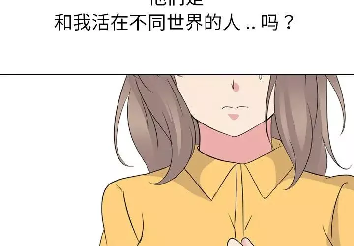 姊姊的秘密日记-第15话 - 图片 2