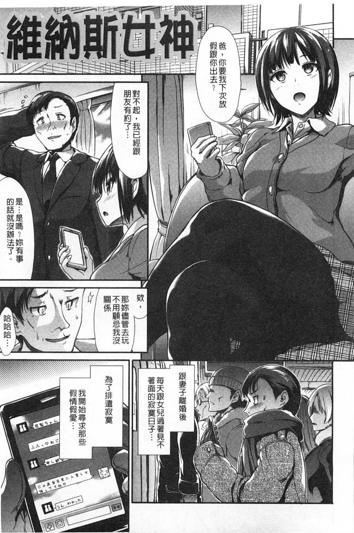[武将武]ハイトクシンドローム[背德的淫猥癥候群]-[武将武]ハイトクシンドローム[背德的淫猥癥候群] - 图片 18