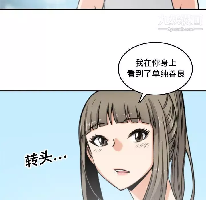 色花穴-第19话 - 图片 85