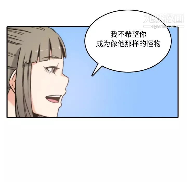 色花穴第19話