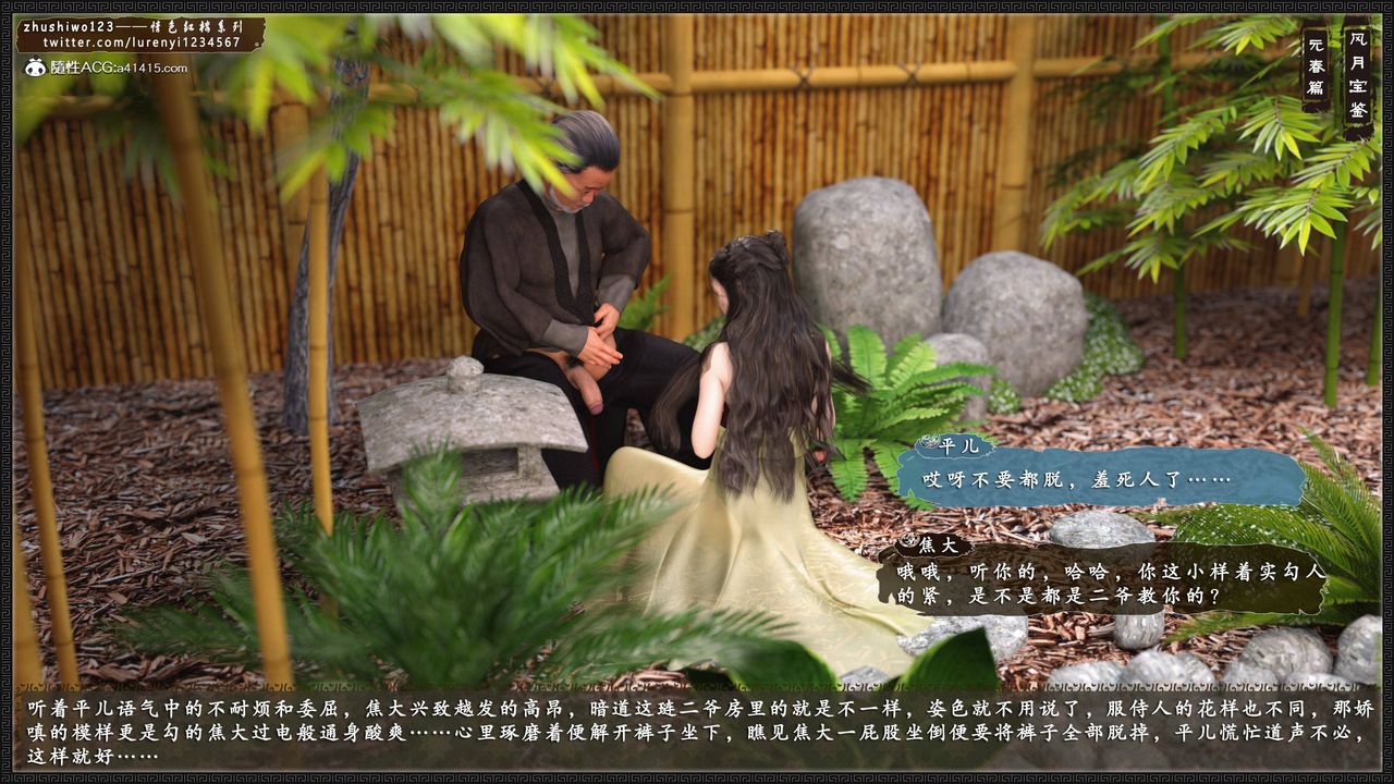 [3D]风月宝鉴第01话