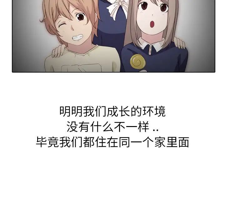 姊姊的秘密日记第15话