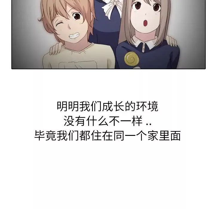 姊姊的秘密日記第15话