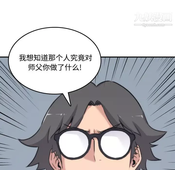 色花穴第19話