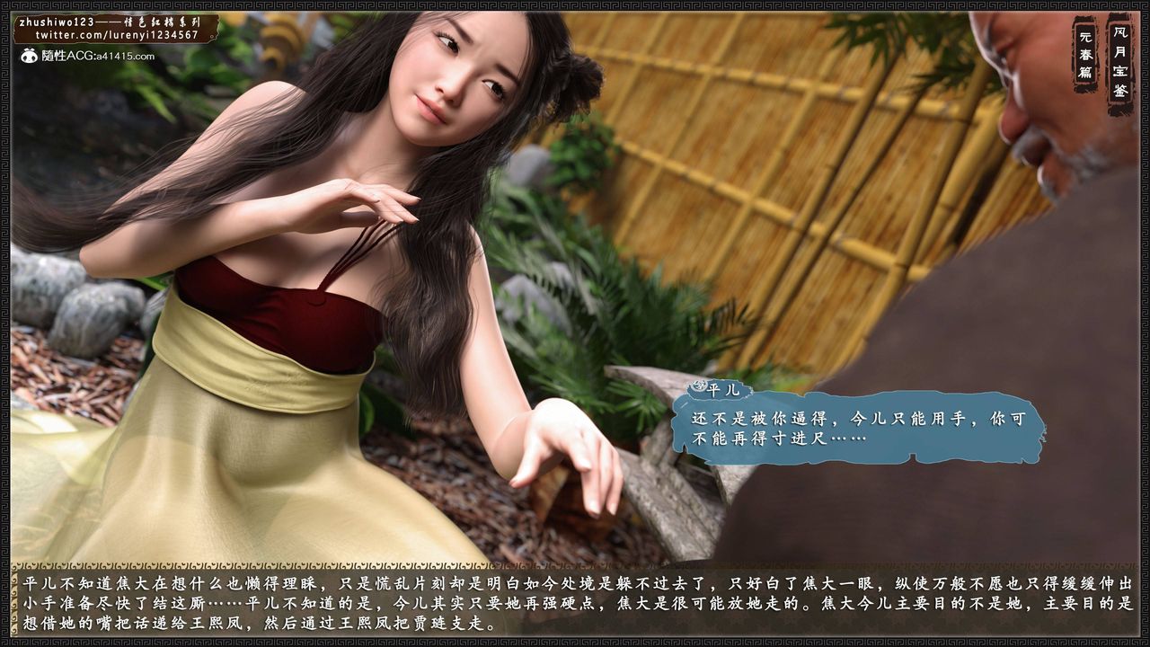 [3D]风月宝鉴第01话