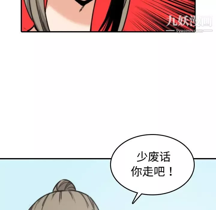 色花穴第19話