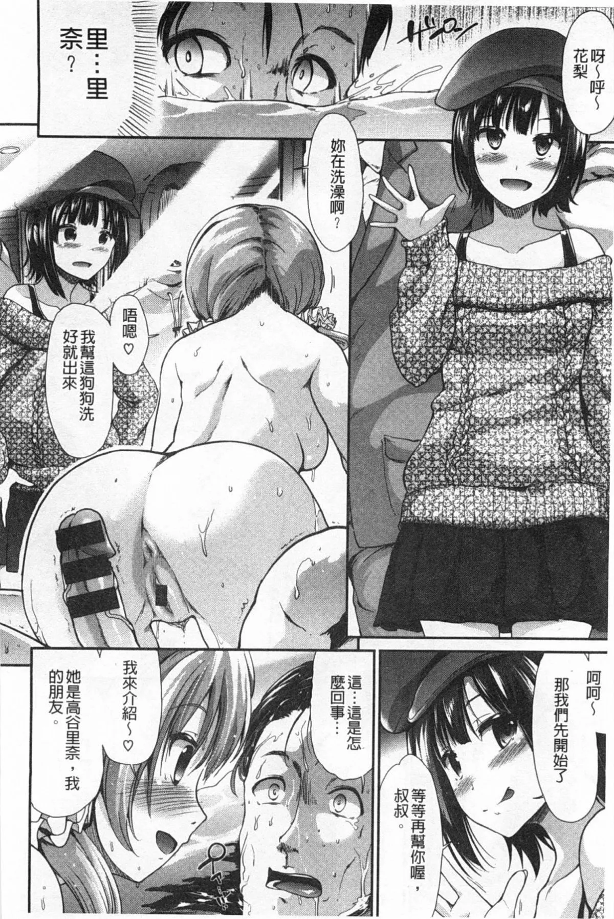 [武將武]ハイトクシンドローム[背德的淫猥癥候群][武將武]ハイトクシンドローム[背德的淫猥癥候群]