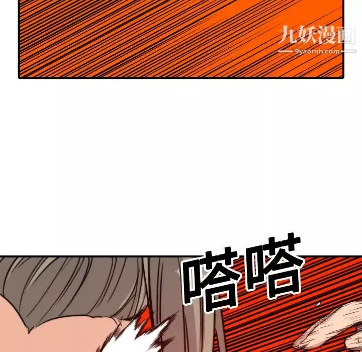 色花穴-第19话 - 图片 102