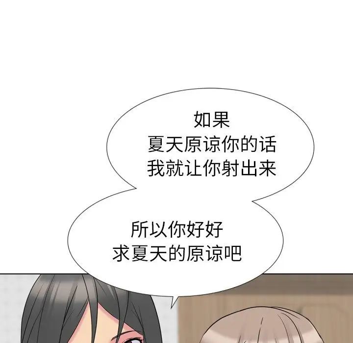 姊姊的秘密日记第15话