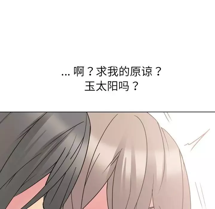 姊姊的秘密日记-第15话 - 图片 20