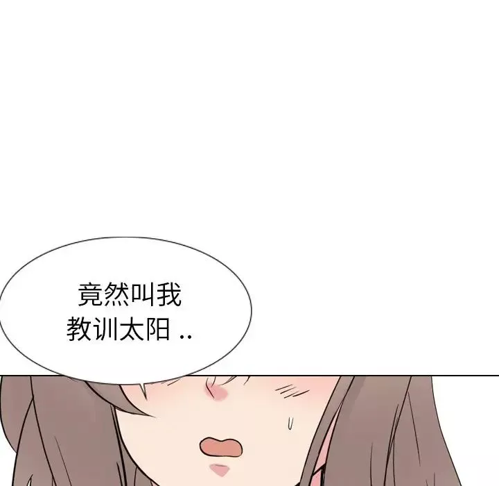 姊姊的秘密日記第15话