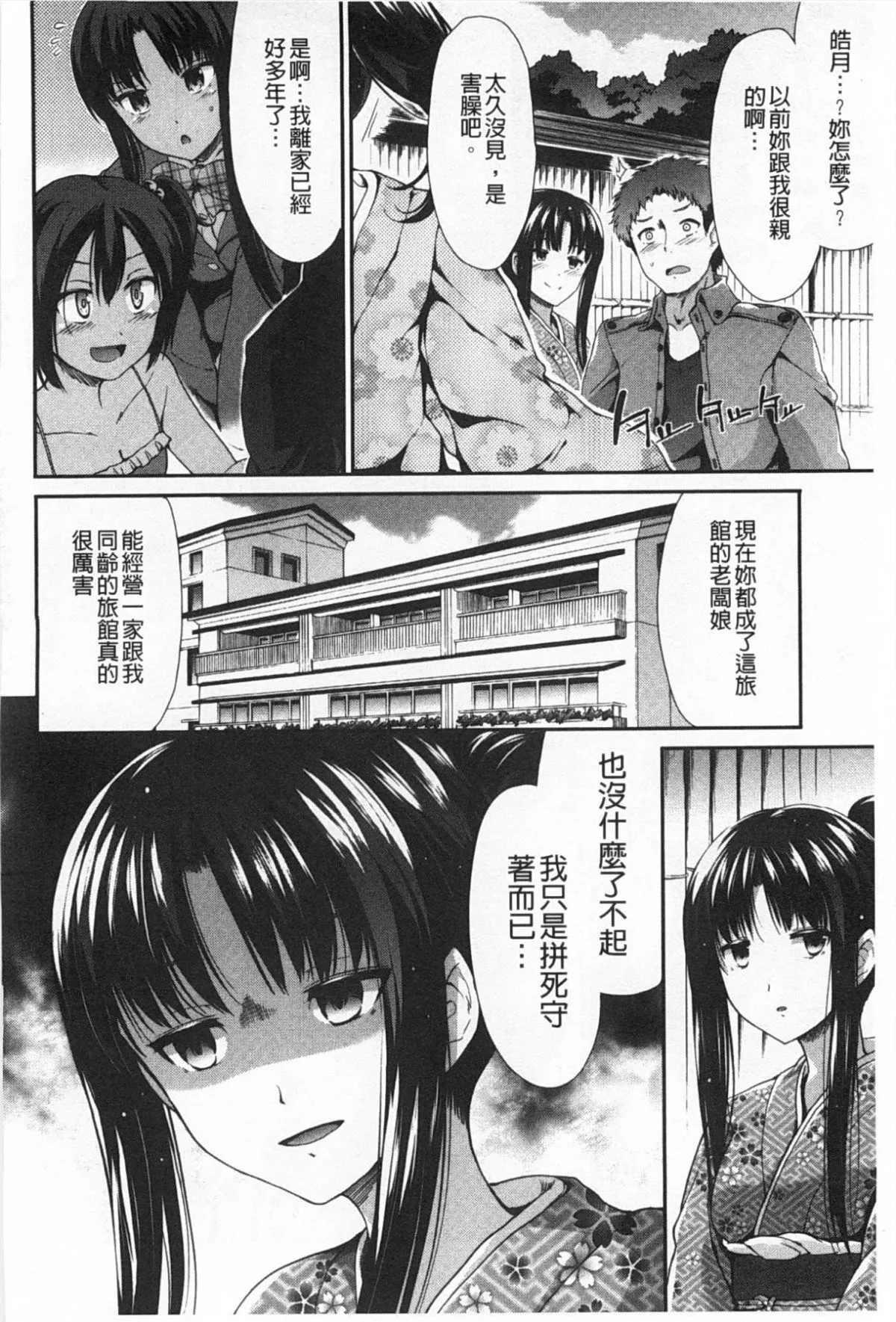 [武将武]ハイトクシンドローム[背德的淫猥癥候群]-[武将武]ハイトクシンドローム[背德的淫猥癥候群] - 图片 35