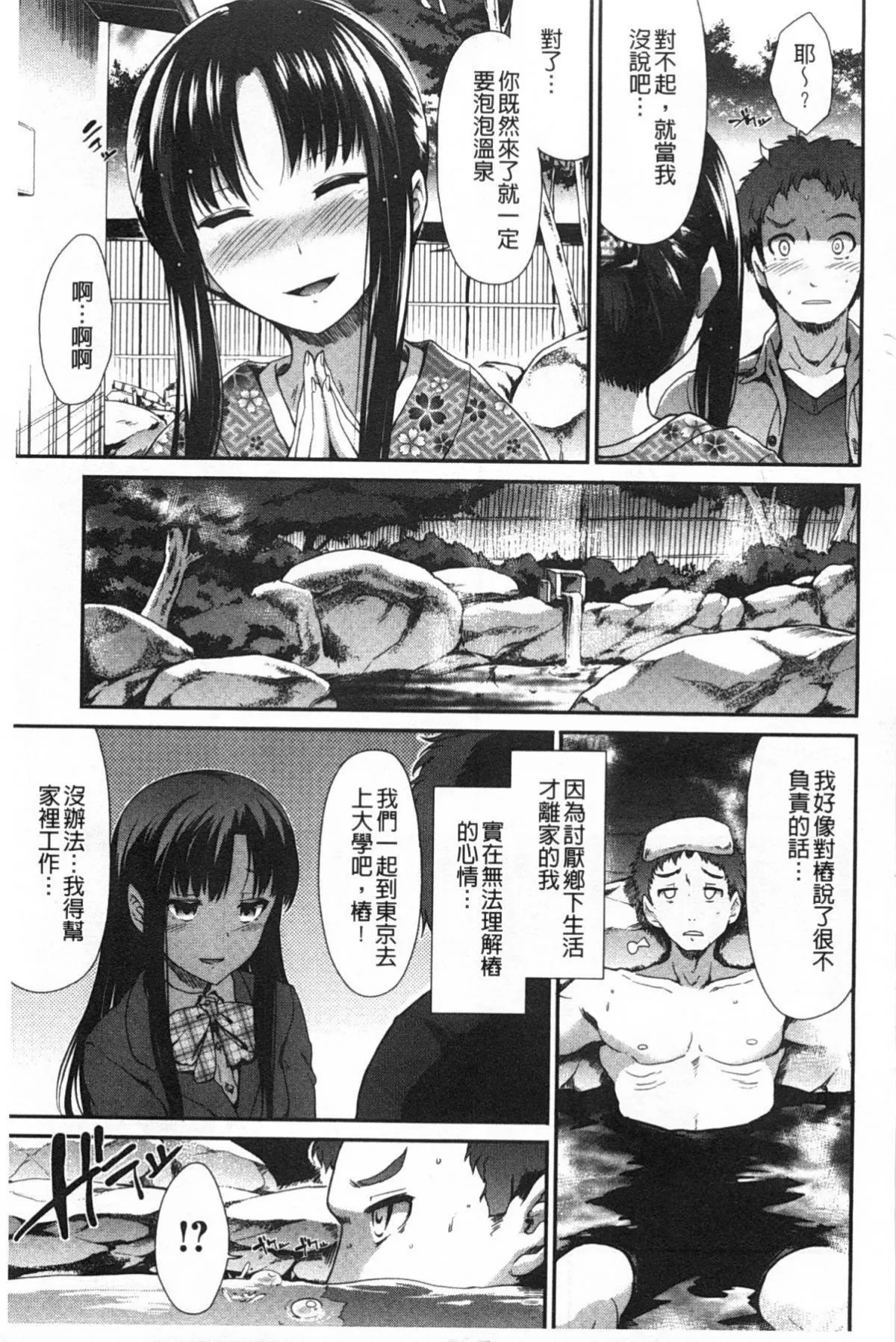 [武将武]ハイトクシンドローム[背德的淫猥癥候群]-[武将武]ハイトクシンドローム[背德的淫猥癥候群] - 图片 36