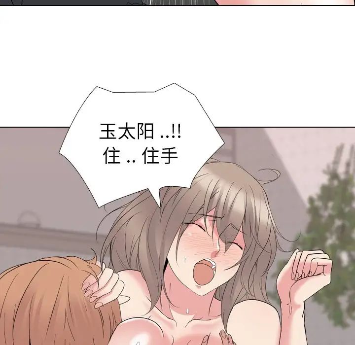 姊姊的秘密日记第15话