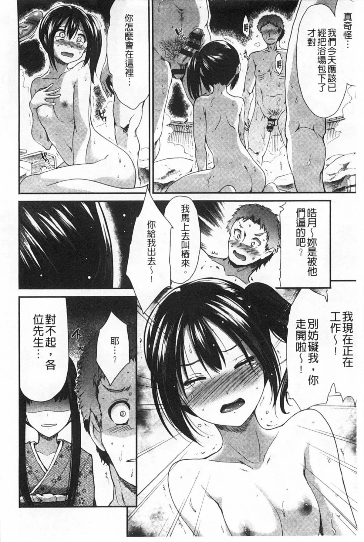 [武將武]ハイトクシンドローム[背德的淫猥癥候群][武將武]ハイトクシンドローム[背德的淫猥癥候群]