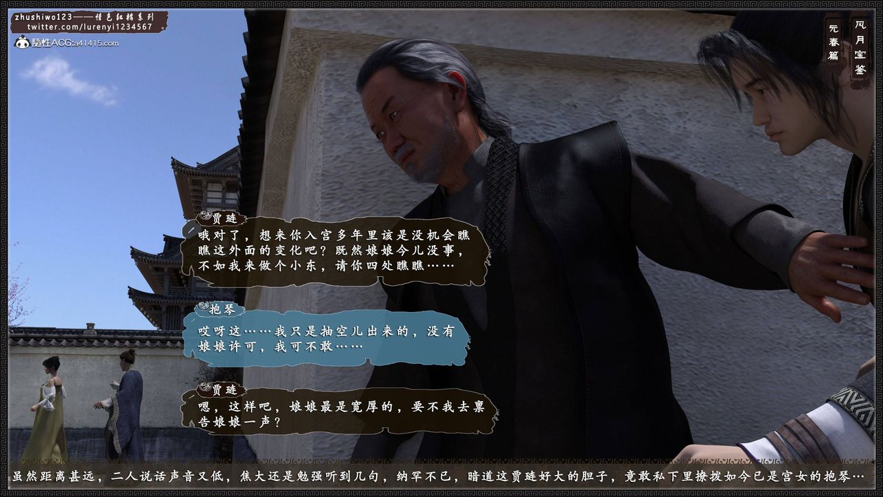 [3D]风月宝鉴第01话