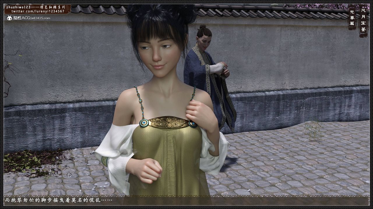 [3D]风月宝鉴第01话