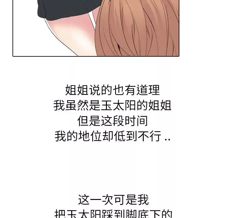 姊姊的秘密日記第15话