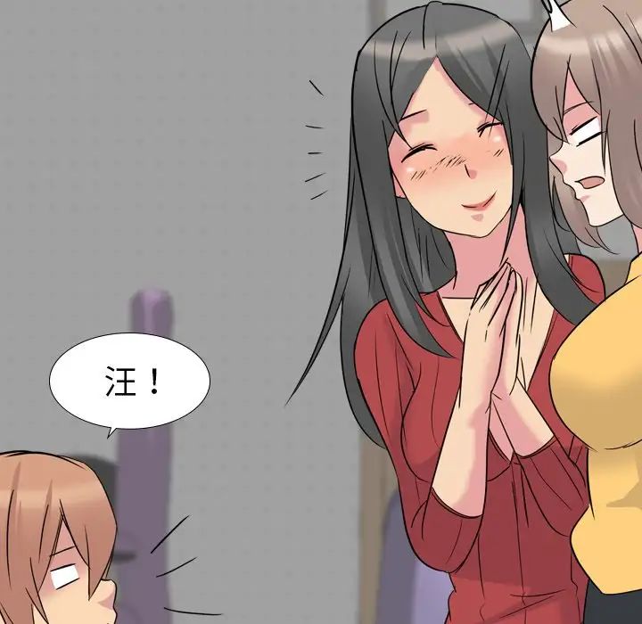 姊姊的秘密日記第15话